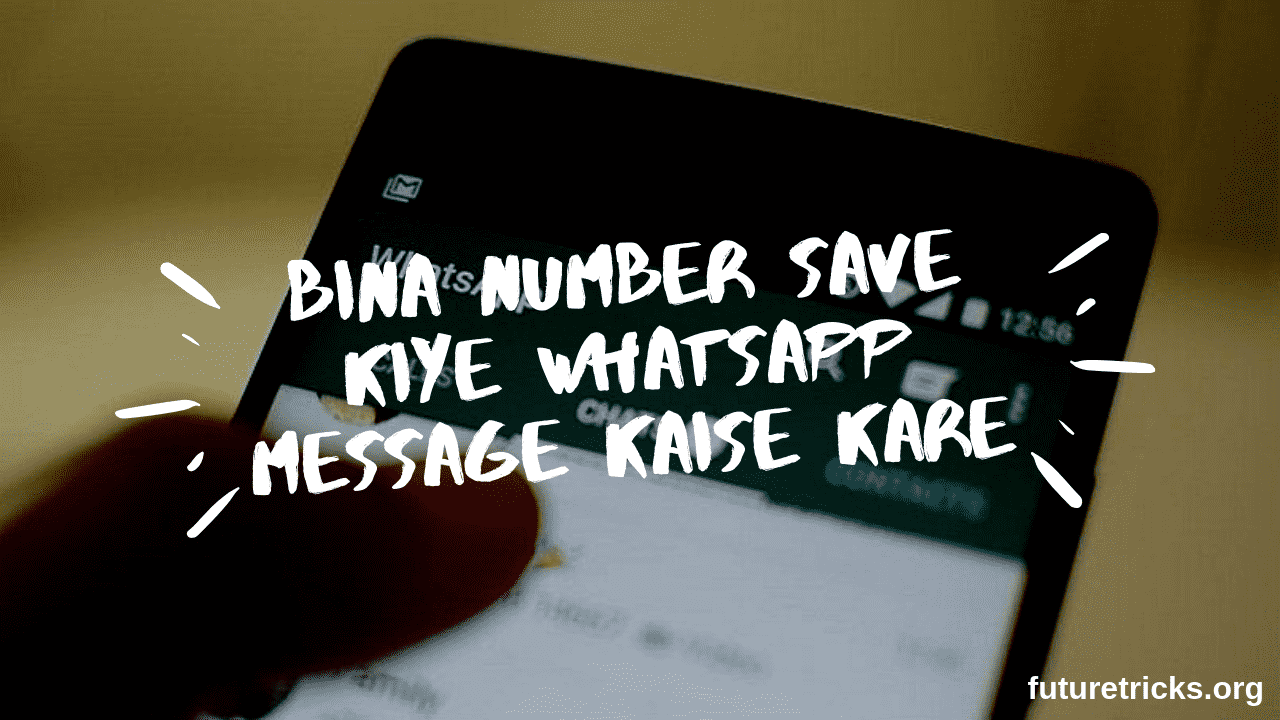 Bina Number Save Kiye WhatsApp Kaise Kare? 