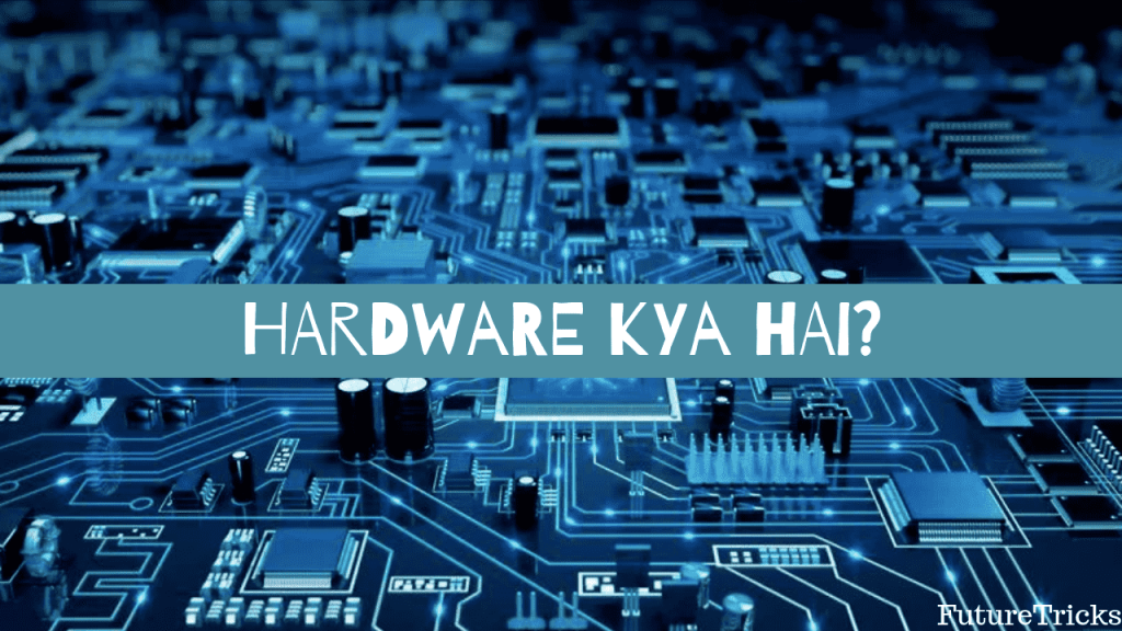 हार्डवेयर क्या है और इसके प्रकार (HARDWARE IN HINDI)