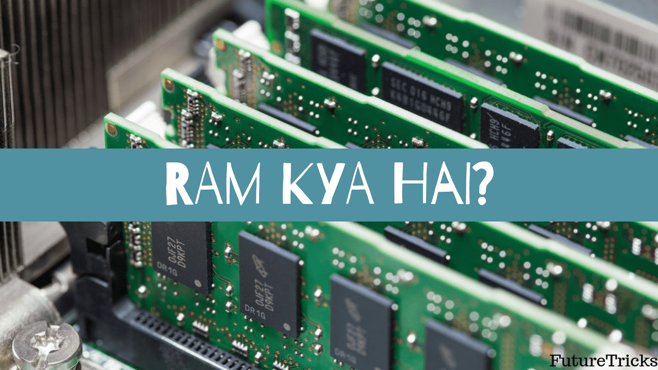 RAM क्या है? इसके प्रकार एवं कार्य? (What is RAM in Hindi)
