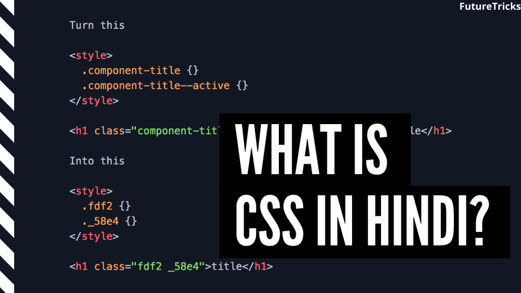 CSS क्या है और कैसे सीखे? (What is CSS in Hindi)