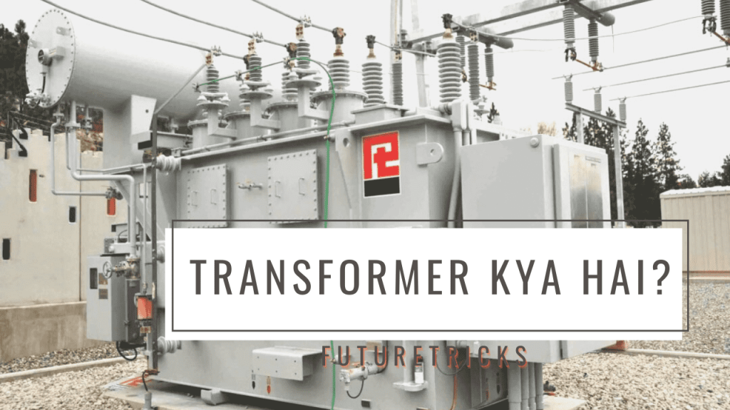 ट्रांसफार्मर क्या है? (What is Transformer in Hindi)