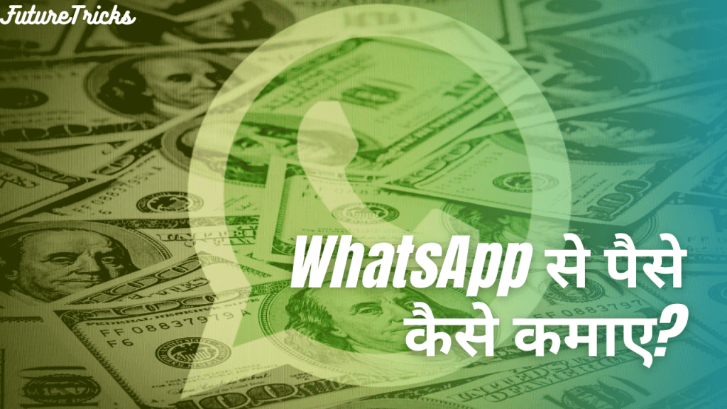 WhatsApp से पैसे कैसे कमाए 2023 में (2 लाख महीना)