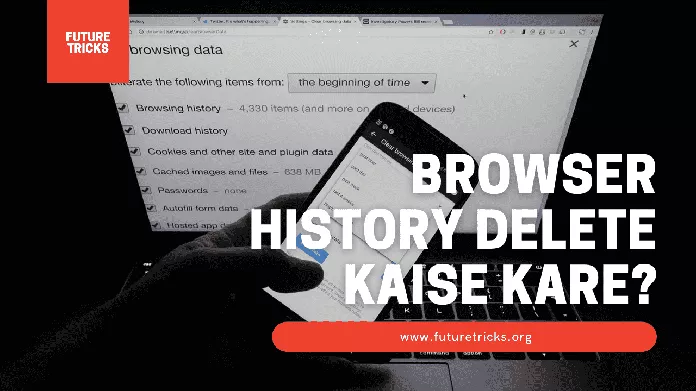 Browser History Delete Kaise Kare In Hindi