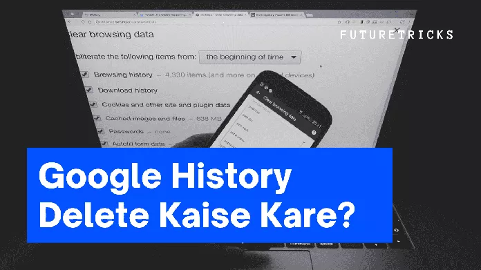 Google History Kaise Delete Kare? गूगल से सर्च हिस्ट्री कैसे डिलीट करें?
