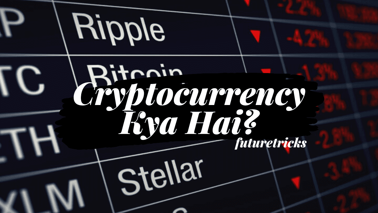 Cryptocurrency क्या है? - What is Cryptocurrency in Hindi