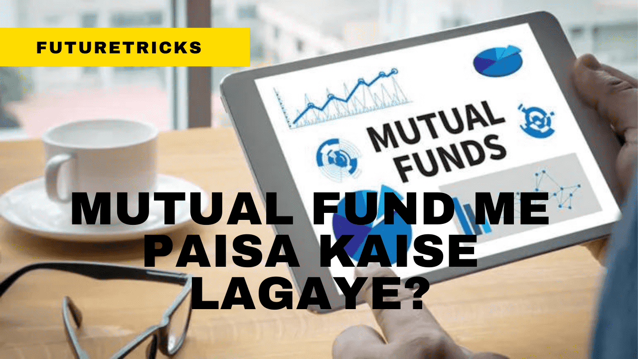 Mutual Fund Me Paisa Kaise Lagaye? म्यूचुअल फंड में निवेश कैसे करें?