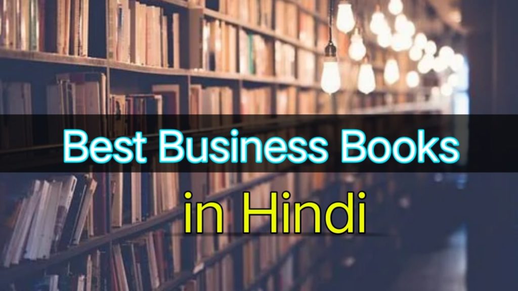 10+ BEST Business Books In Hindi! बेस्ट बिज़नेस बुक्स 2022