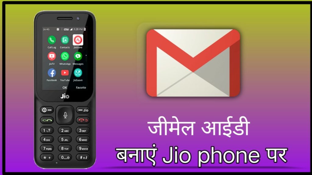 Jio Phone Me Email ID Kaise Banaye? (Detailed Guide)