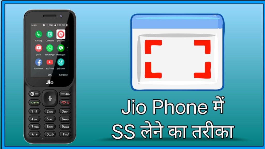 Jio Phone में Screenshot कैसे लें? (1 सेकंड में)