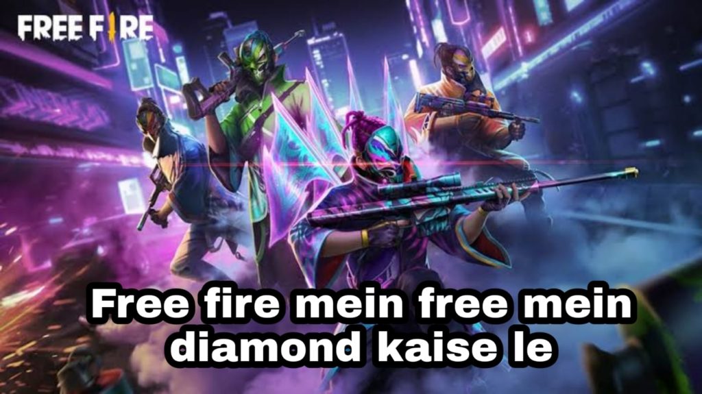 Free Fire Me Free Diamond Kaise Le? [Working 2022] 