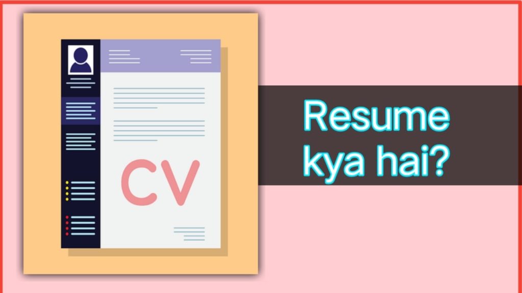 What is Resume?  Resume Kya Hota Hai In Hindi