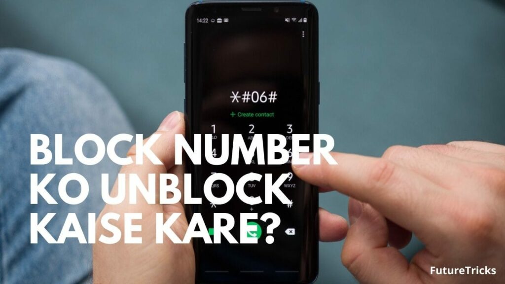 Block Number Ko Unblock Kaise Kare?