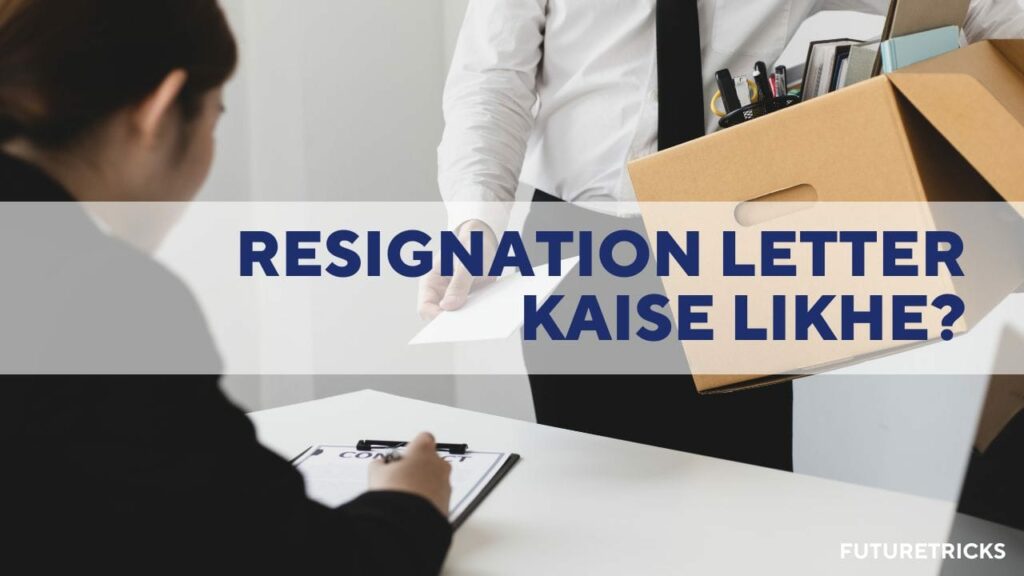 Resignation Letter Kaise Likhe?  How to write resignation letter?