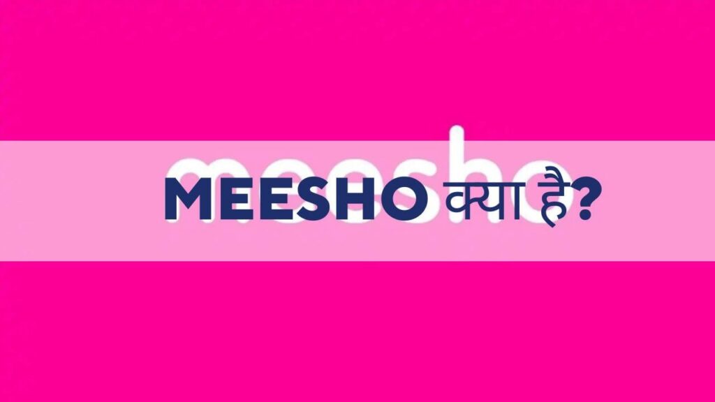 What is Meesho App?  And how to earn money from it in 2022 