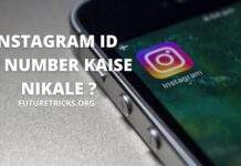 Instagram ID se number kaise nikale