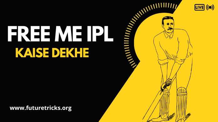 FREE Me IPL Kaise Dekhe? 2023 (फ्री आईपीएल लाइव)
