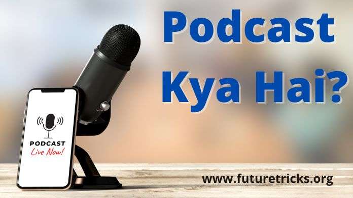 Podcast क्या है? (Podcast Meaning In Hindi)