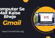 Computer Se Mail Kaise Bheje