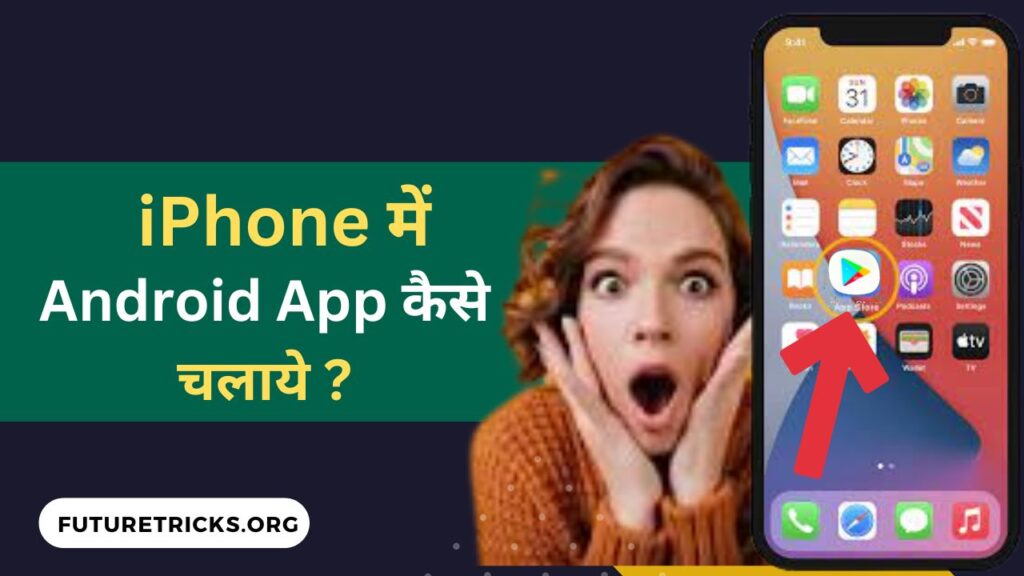 iPhone Me Android Apps Kaise Chalaye?