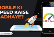 mobile ki speed kaise badhaye