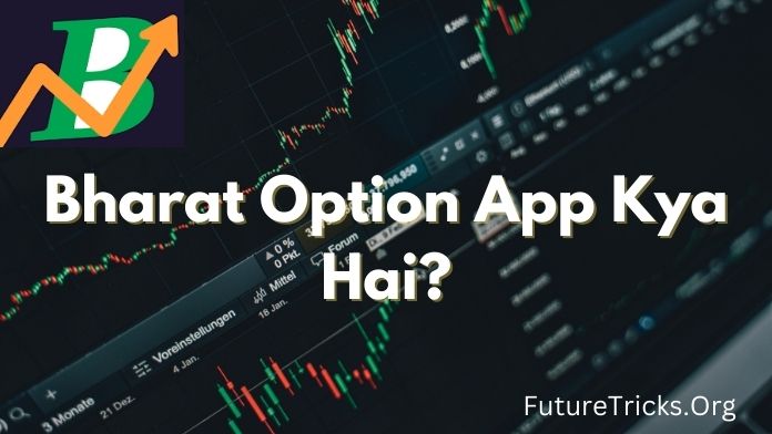 Bharat Option App क्या है? और इससे पैसे कैसे कमाए? (पूरी जानकारी)