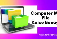 Computer Me File Kaise Banaye