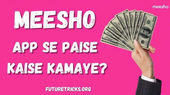 Meesho App से पैसे कैसे कमाए?