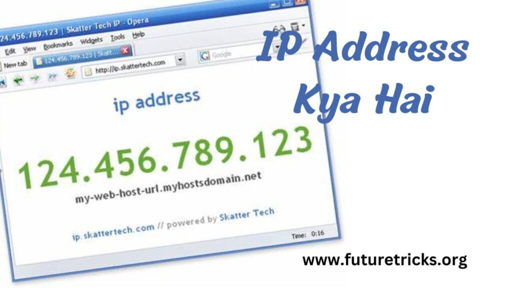 IP Adress Kya Hai