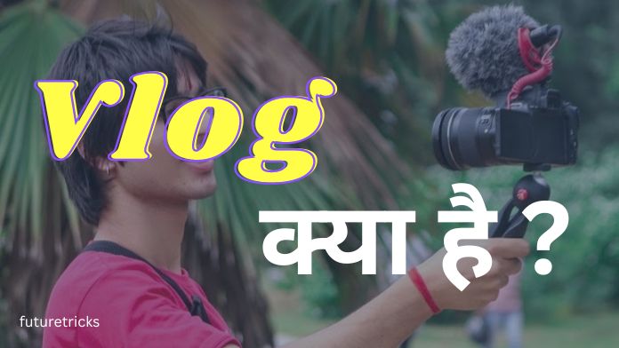Vlog क्या होता है? (Vlog Meaning in Hindi)