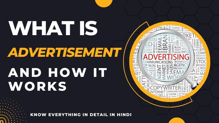 विज्ञापन क्या है? इसके प्रकार एवं कैसे बनाये? (Advertisement in Hindi)