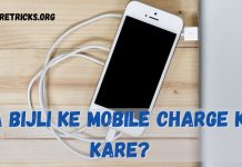 Bina Bijli Ke Mobile Charge KaiseKare