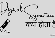digital signature kya hai