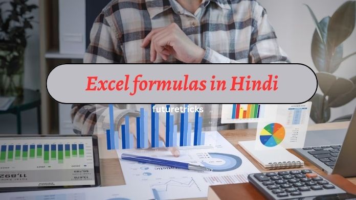 Excel Formulas in Hindi (महत्वपूर्ण एक्सेल फार्मूला)
