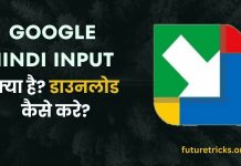 google hindi input tools download