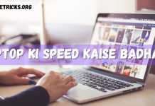 laptop ki speed kaise badhaye