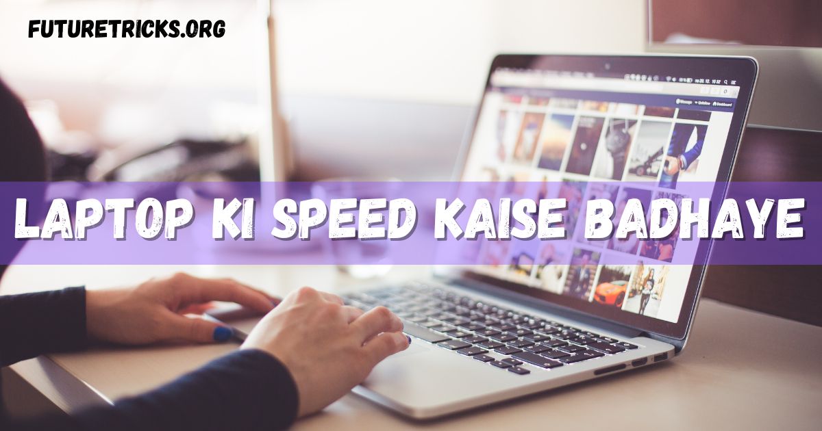 laptop ki speed kaise badhaye