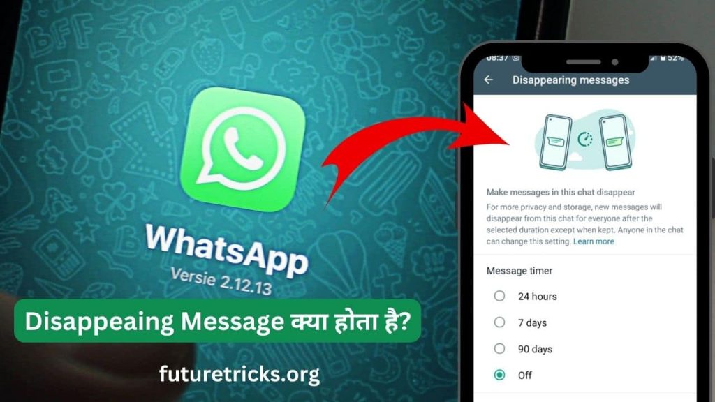 WhatsApp Disappearing Messages क्या है और कैसे चालू करे?