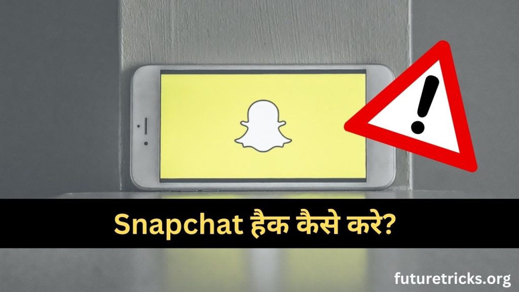 Snapchat Hack Kaise Kare? (How to Hack Snapchat Account)