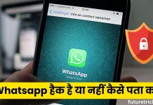 Whatsapp hack hai kaise pata kare