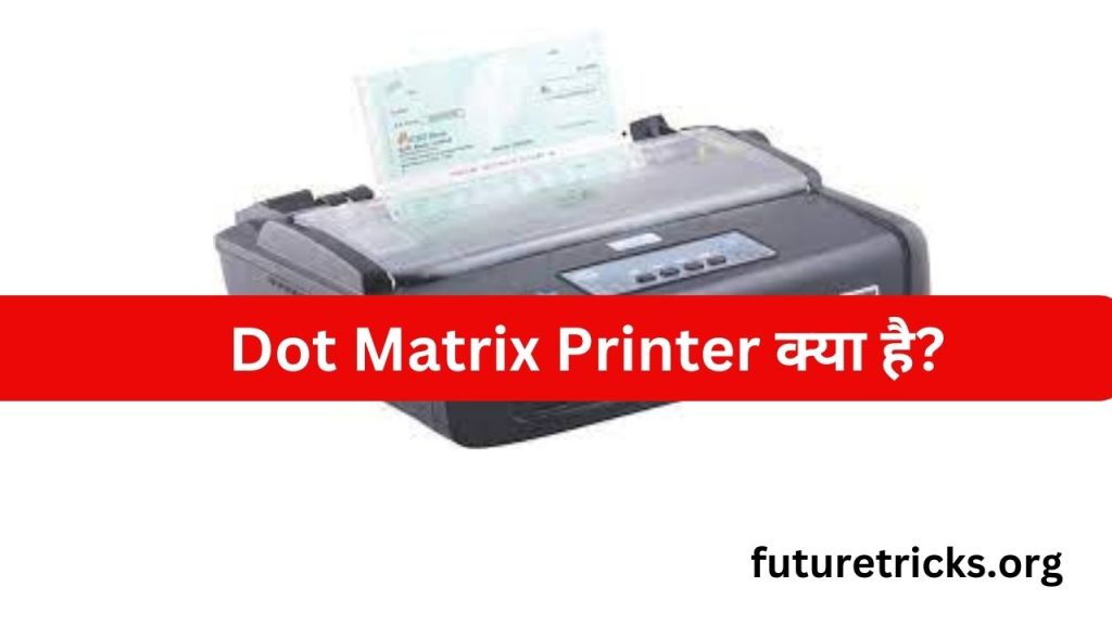 डॉट मैट्रिक्स प्रिंटर क्या है? प्रकार एवं फ़ायदे (Dot Matrix Printer in Hindi)