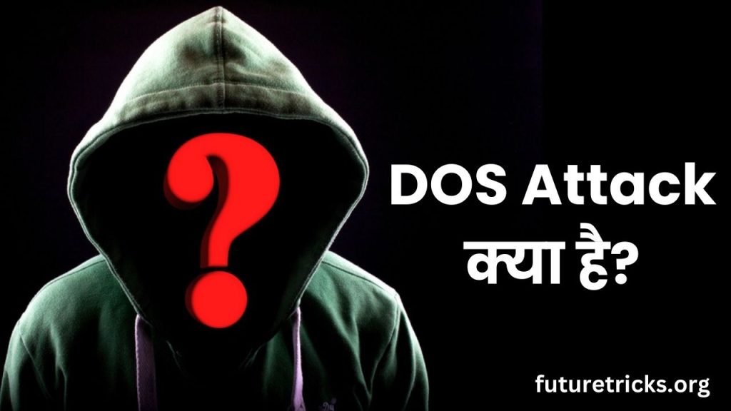 DOS और DDOS अटैक क्या है? (DOS & DDOS Attack in Hindi)