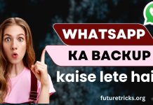 Whatsapp ka backup kaise le